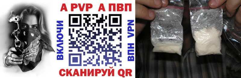 Альфа ПВП кристаллы  Карабаш 