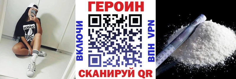 Героин хмурый закладка Карабаш