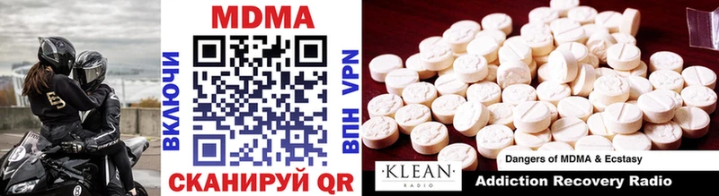 МДМА кристаллы  Карабаш 